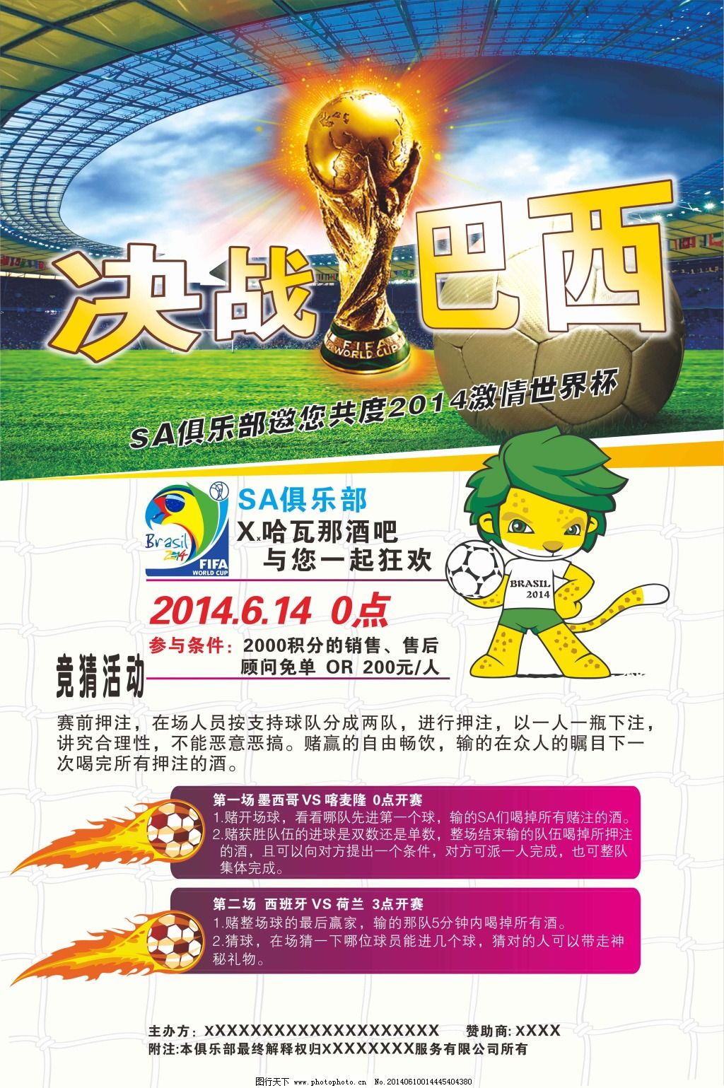 纷时