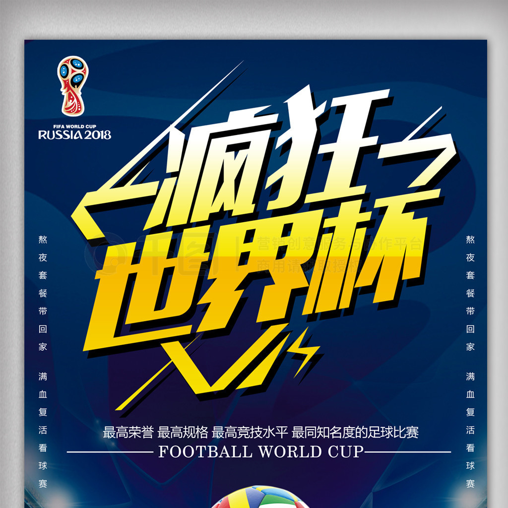大型赛