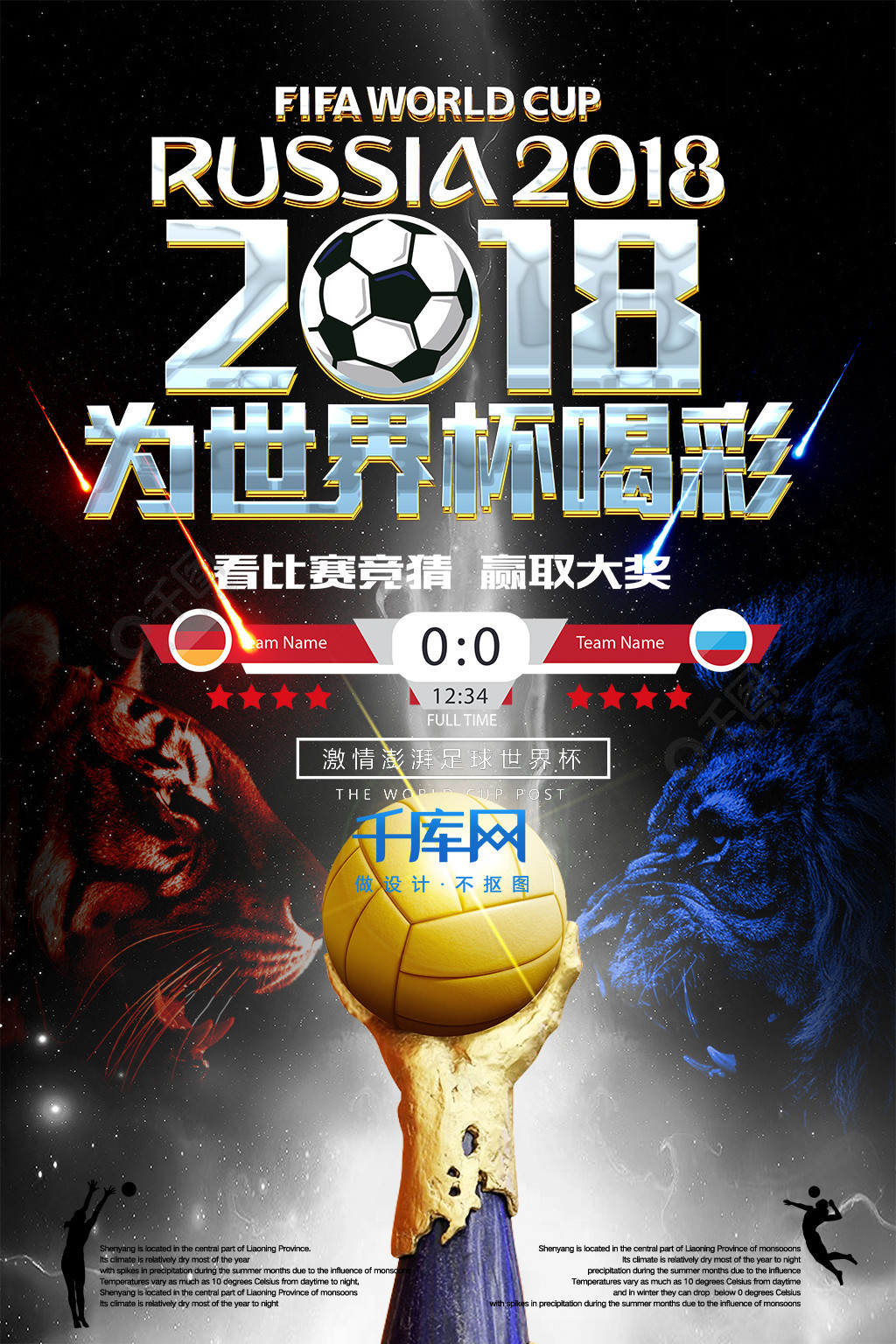 问题他指