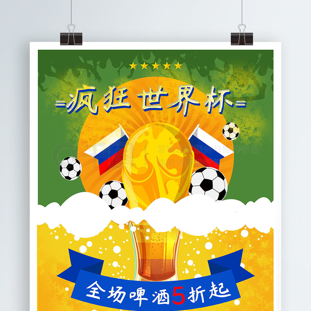 多份工