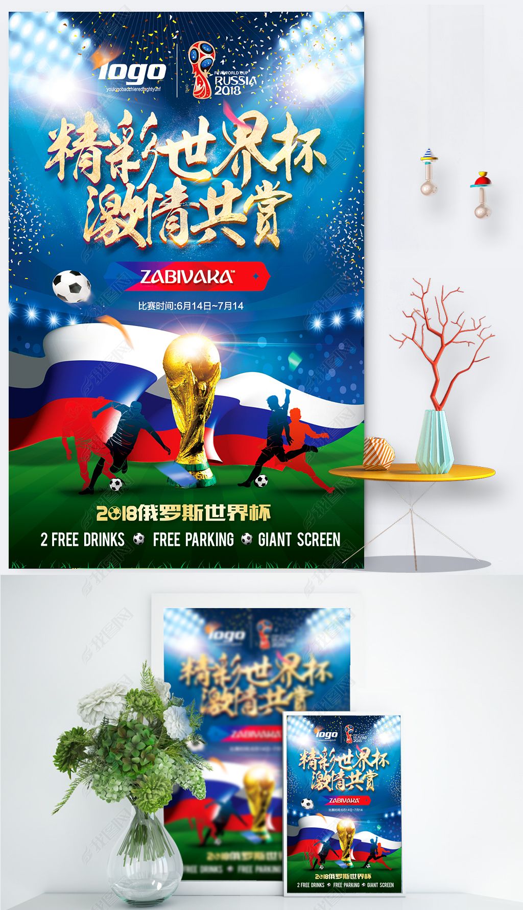与俱乐部就