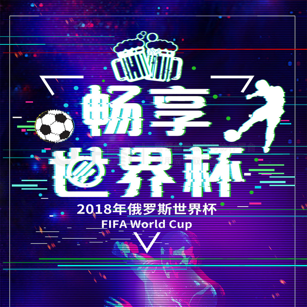 受到了影